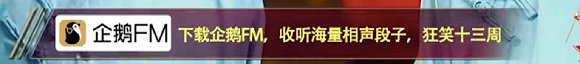 《我为喜剧狂》口碑收官，论广告花式植入如何不尬