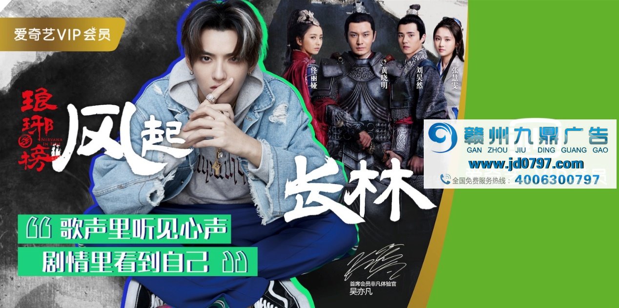 【品牌资讯】吴亦凡履职爱奇艺成绩非凡，立体互动成明星代言新标杆