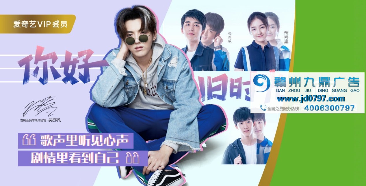 【品牌资讯】吴亦凡履职爱奇艺成绩非凡，立体互动成明星代言新标杆