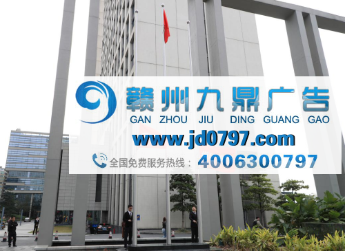 万象更新：省广集团新年开工大吉 国际会议中心正式启用