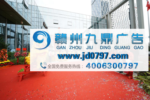 万象更新：省广集团新年开工大吉 国际会议中心正式启用