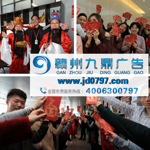 万象更新：省广集团新年开工大吉 国际会议中心正式启用