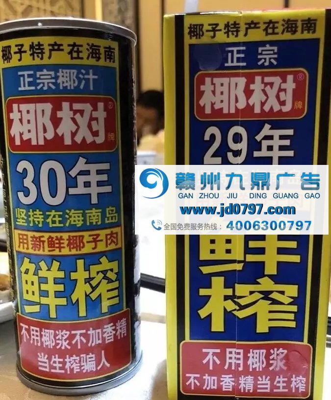 饮料界的泥石流——椰树牌椰汁又火了!