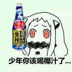 饮料界的泥石流——椰树牌椰汁又火了!