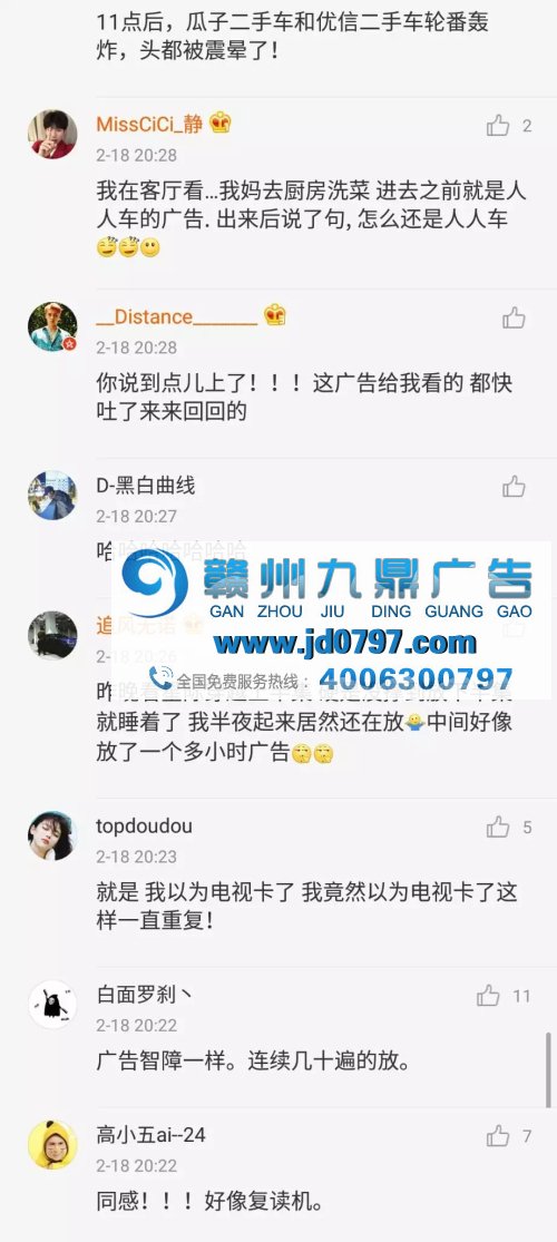 春节广告吐槽:大过年的,真是苦了看广告的人