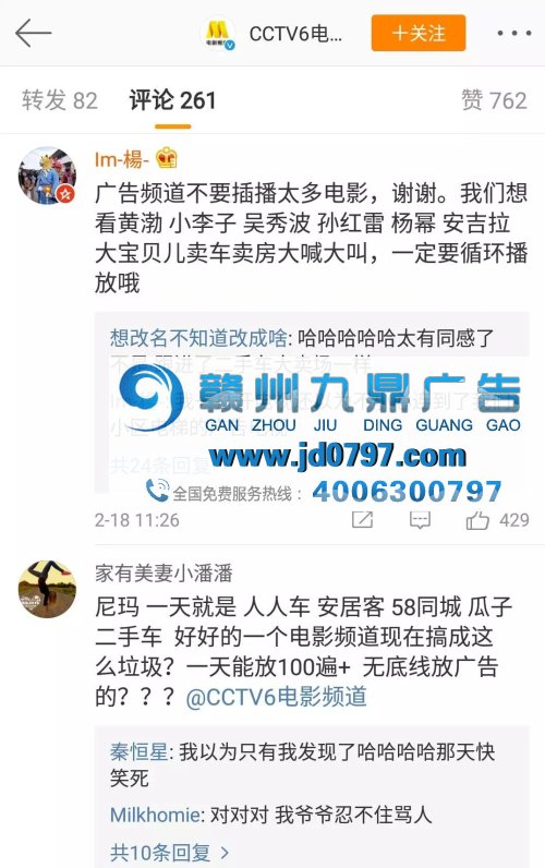 春节广告吐槽:大过年的,真是苦了看广告的人