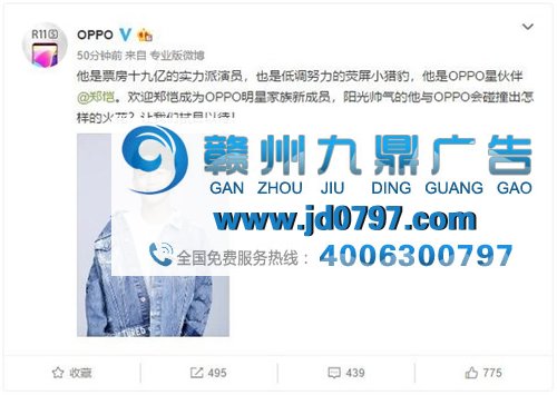 小猎豹郑凯成OPPO新代言人 男神也搞机