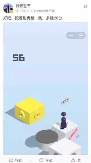 微信“跳一跳”的第一个广告:一个2000万的nike鞋盒!