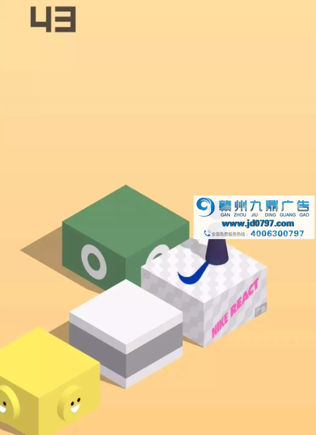 微信“跳一跳”的第一个广告:一个2000万的nike鞋盒!