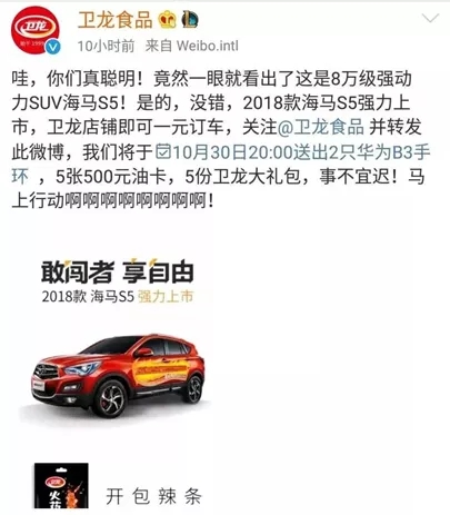 五毛钱的卫龙辣条,如何靠营销逆袭成网红产品?