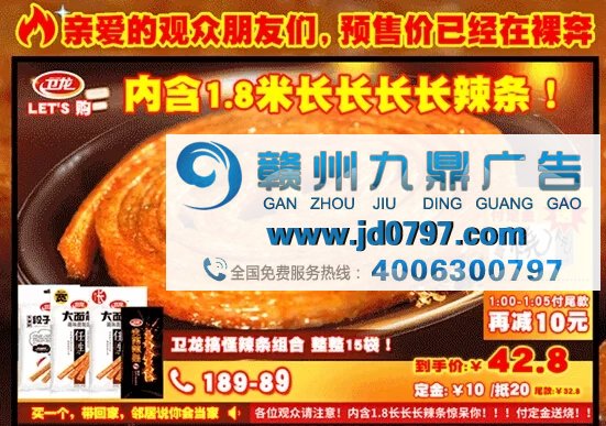 五毛钱的卫龙辣条,如何靠营销逆袭成网红产品?