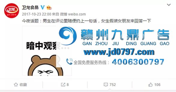 五毛钱的卫龙辣条,如何靠营销逆袭成网红产品?