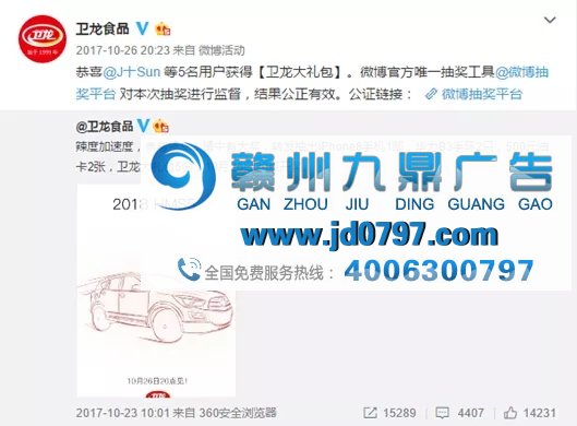 五毛钱的卫龙辣条,如何靠营销逆袭成网红产品?