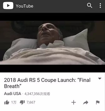 奥迪能让人起死回生?这支广告绝了