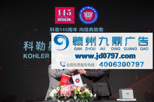 【品牌资讯】科勒冠名赞助2018星期广播音乐会 上海广播奏响整合营销新乐章