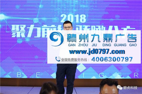 【活动资讯】2018聚骄车屏媒体发布会暨代理招商大会顺利举行