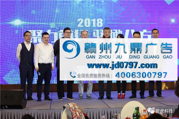 【活动资讯】2018聚骄车屏媒体发布会暨代理招商大会顺利举行