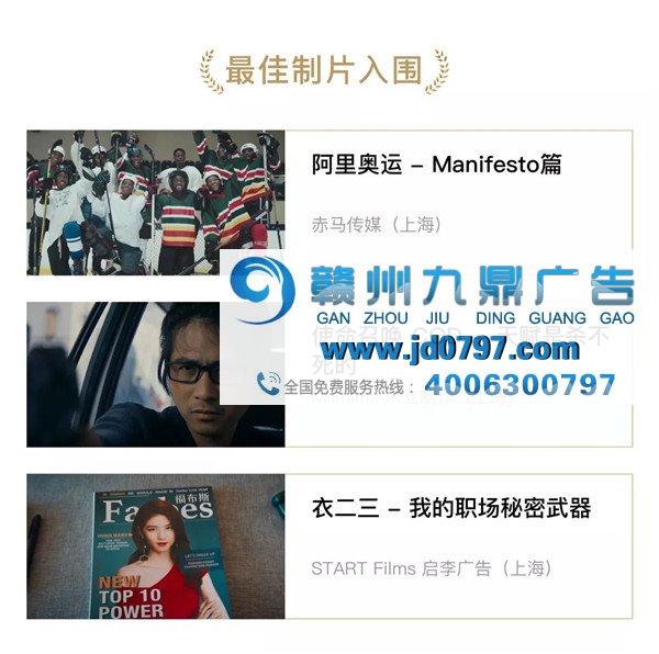 2018中国广告影片金狮奖入围名单公布！