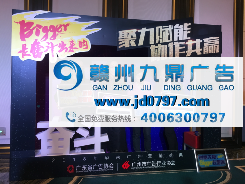 聚力赋能 协作共赢——2018华南广告营销盛典圆满落幕