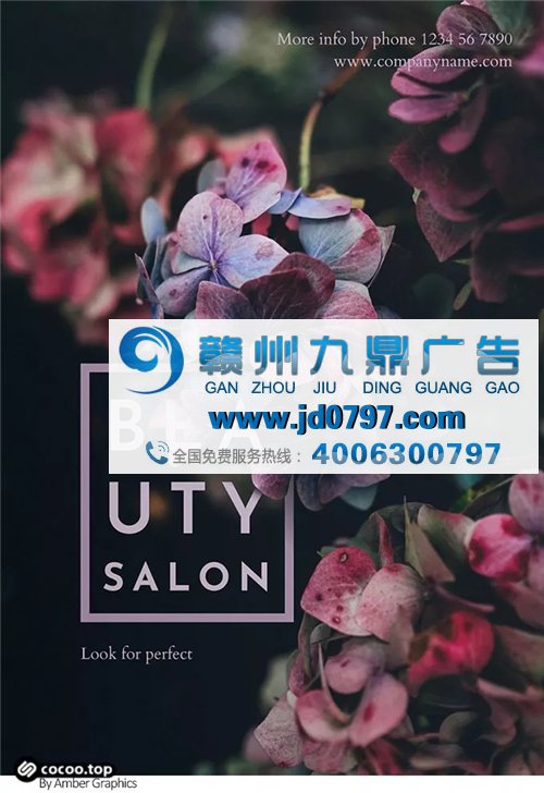 解读!平面设计的版面构成