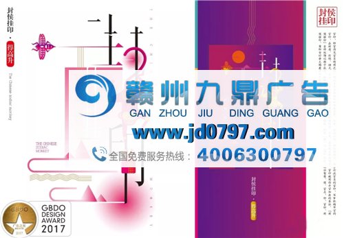 2017“广东之星”创意设计奖 获奖作品选登 专业组 专项奖