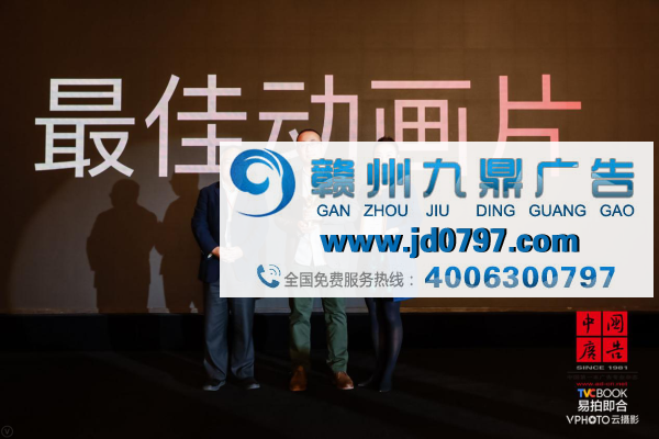 第二届中国广告影片金狮奖26日揭幕 圆满完成