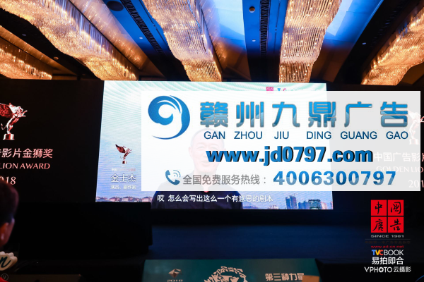 第二届中国广告影片金狮奖26日揭幕 圆满完成