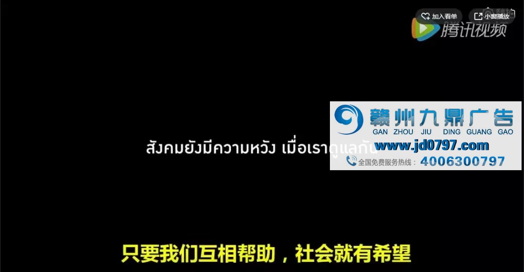 泰国又出神广告：责备别人前，先给自己三秒钟