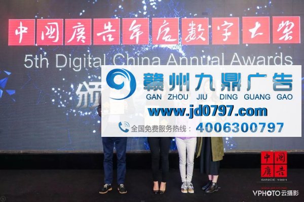 博视得一举揽获6项中国广告年度数字大奖