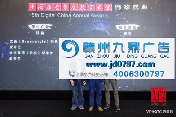 博视得一举揽获6项中国广告年度数字大奖