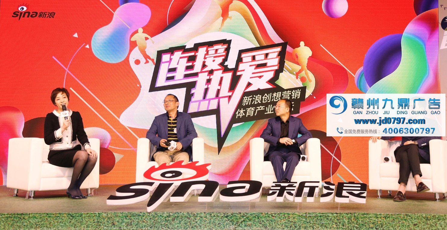 【品牌资讯】新浪举办体育产业论坛 李易峰担任新浪世界杯首席星闻官
