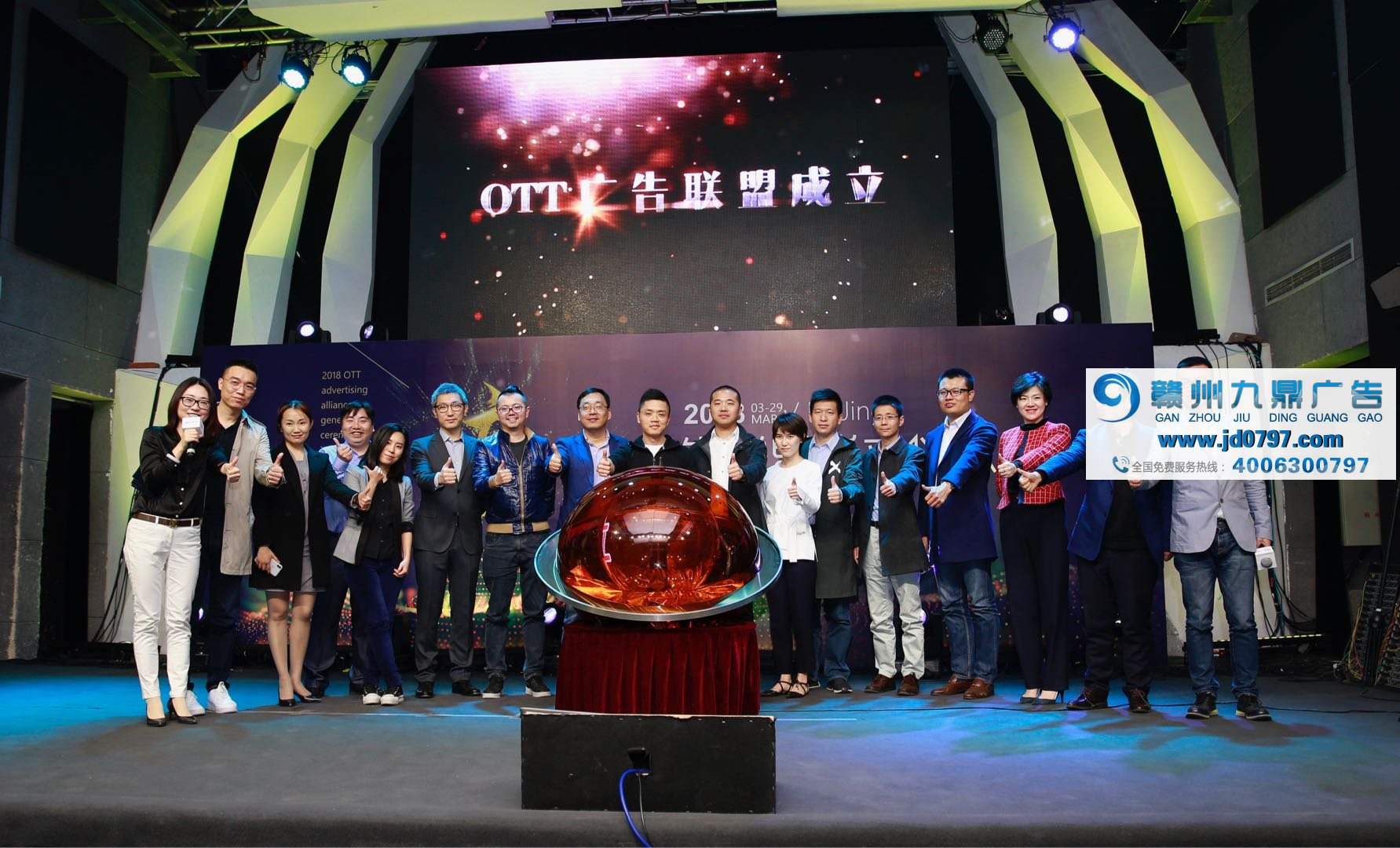 【活动资讯】推动行业健康发展 OTT广告联盟正式成立