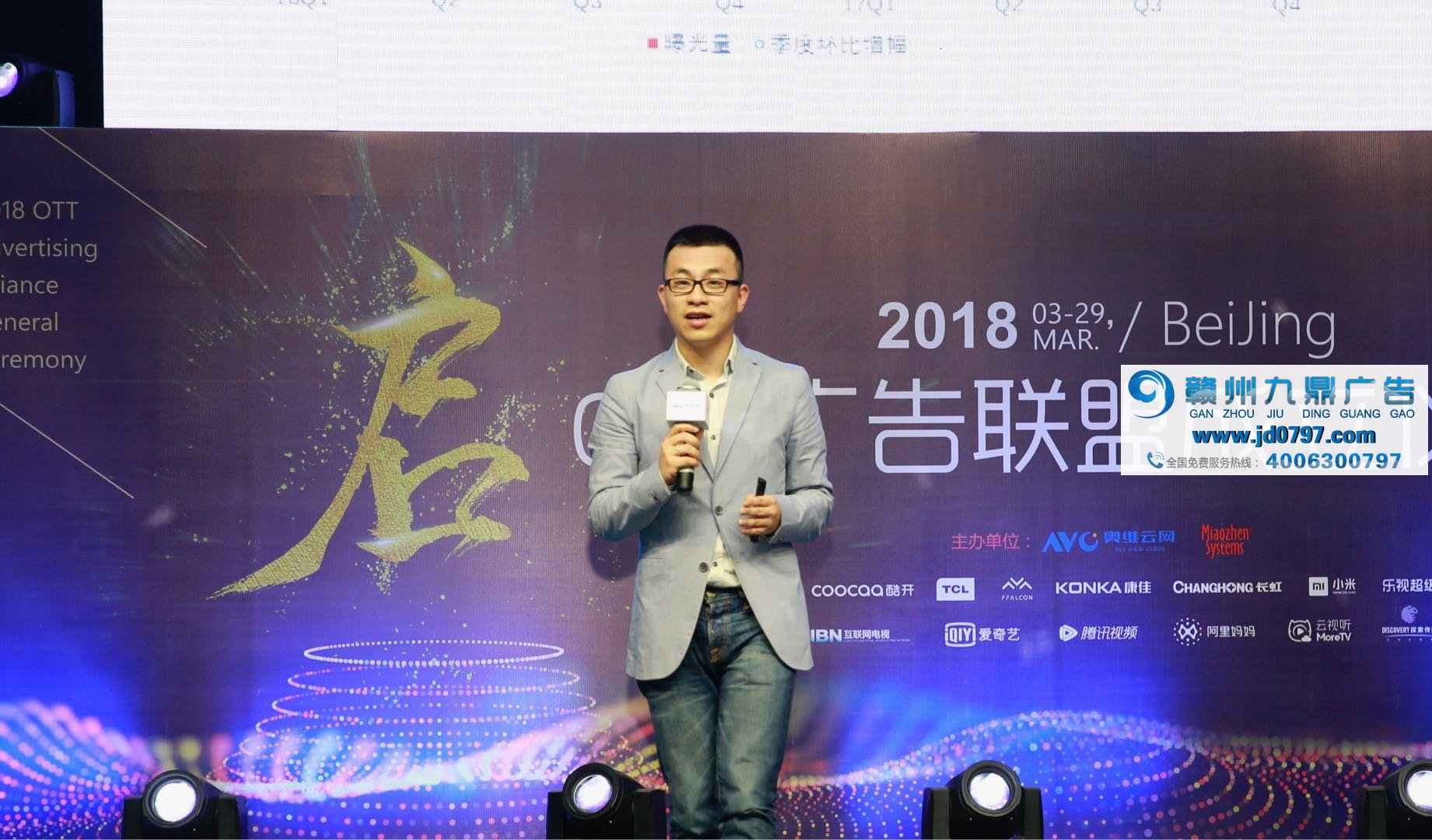 【活动资讯】推动行业健康发展 OTT广告联盟正式成立