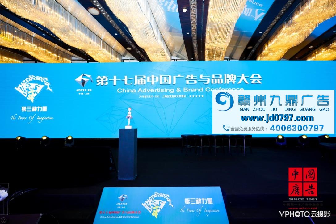 第三种力量The Power of Imagination，你如何解读？——2018第十七届中国广告与品牌大会圆满结束