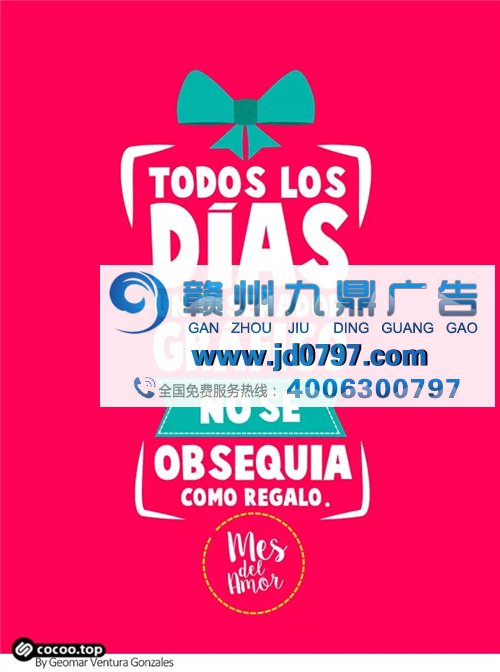 剖析视觉跳跃!让平面设计更合理