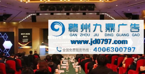 央视领导褒奖广告工作|2018年央视广告代理公司年会暨信用评级授信仪式在京举行