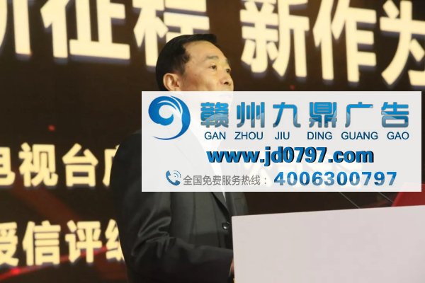 央视领导褒奖广告工作|2018年央视广告代理公司年会暨信用评级授信仪式在京举行