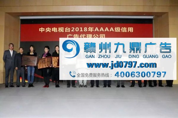 央视领导褒奖广告工作|2018年央视广告代理公司年会暨信用评级授信仪式在京举行