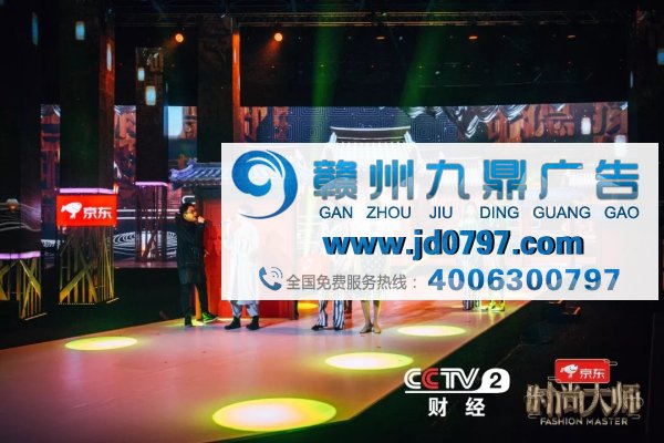 京东携手央视,打造全球时尚文化竞技节目《时尚大师》