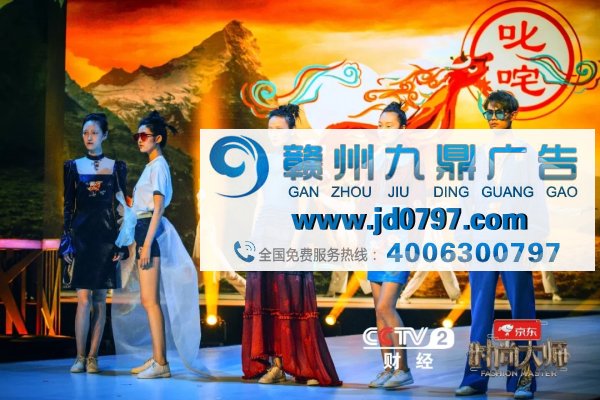 京东携手央视,打造全球时尚文化竞技节目《时尚大师》