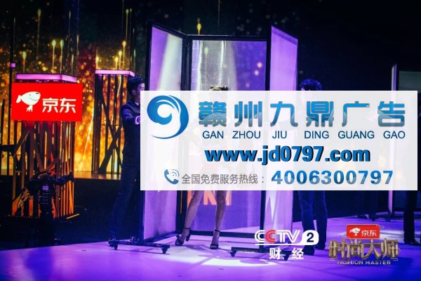 京东携手央视,打造全球时尚文化竞技节目《时尚大师》