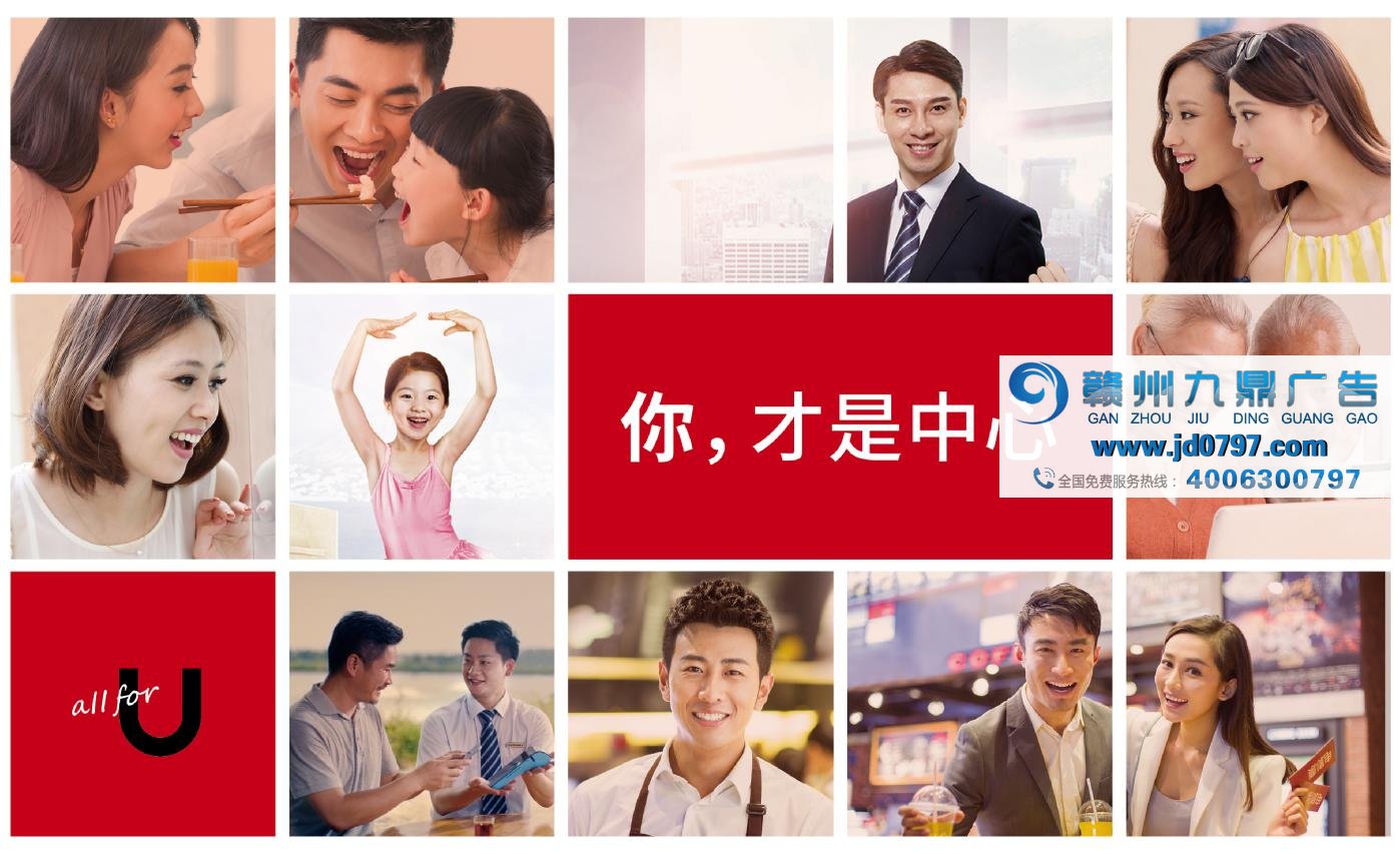 【品牌资讯】中山农商银行：开启银行品牌3.0时代 all for U 你是中心 心中为你