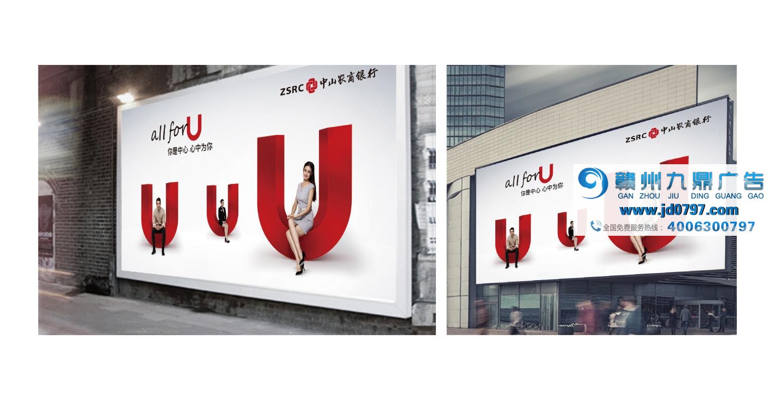 【品牌资讯】中山农商银行：开启银行品牌3.0时代 all for U 你是中心 心中为你