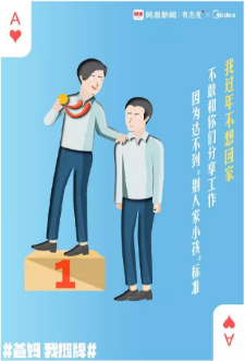 脑洞大开春节短片，不租东西租自己！