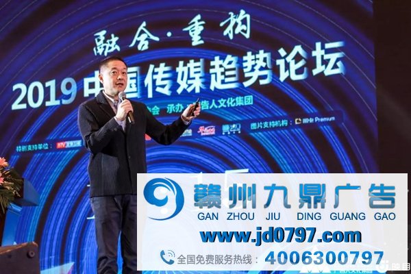 融合媒体力量 重构传媒价钱——2019中国传媒趋势论坛融聚赣鄱大地