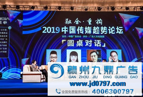 融合媒体力量 重构传媒价钱——2019中国传媒趋势论坛融聚赣鄱大地