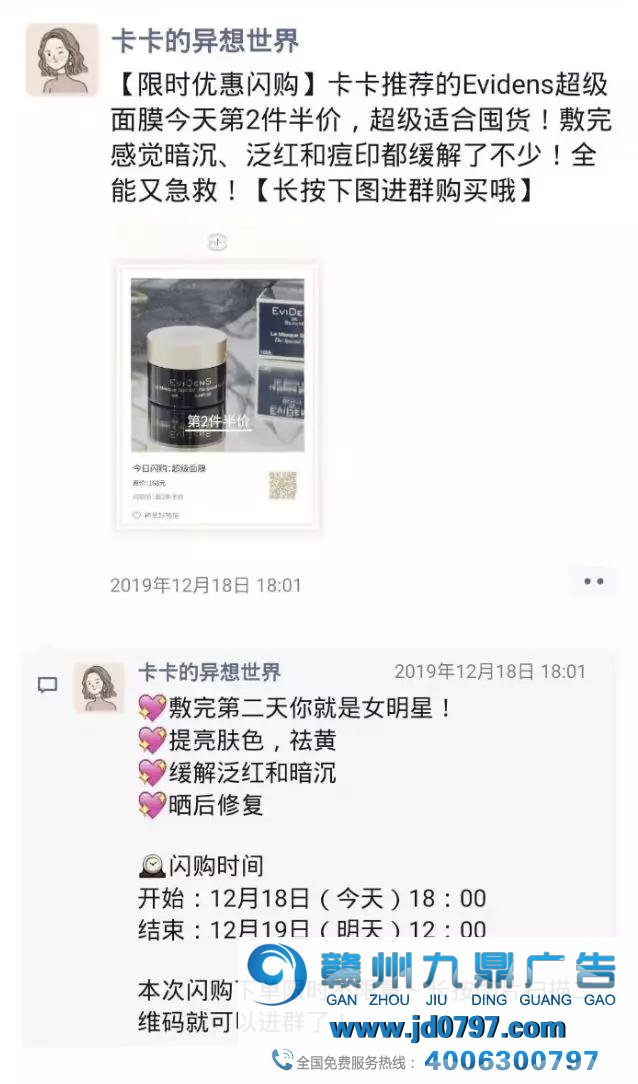 Adidas成立了一支私域步队：TANGO队