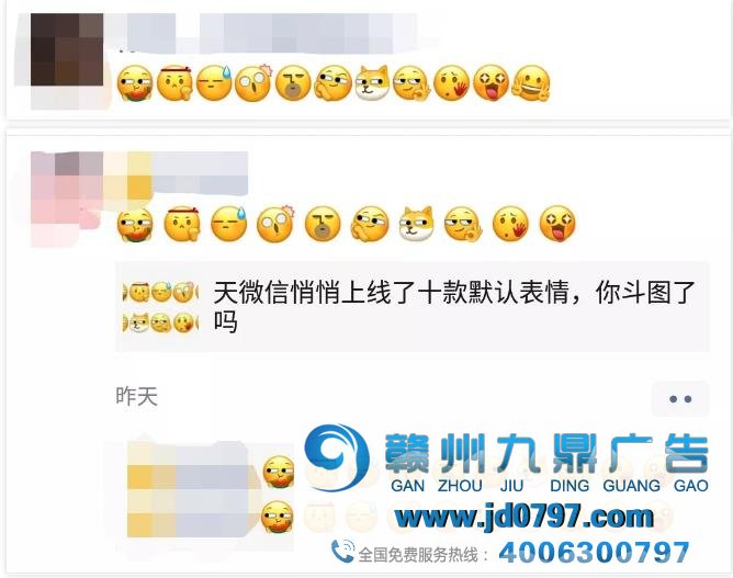 微信更新了一批新的心情 瞬间就登上微博热搜 这一次微信官方新增了十个心情 文案哥以为对比微博同款心情包微信的这波心情多了几分俏皮独一美中不敷的是我以为狗头心情没有微博心情的精华 微信心情一出