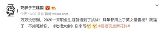 而是要针对年青群体对“年”最真实的憧憬：自由与快乐