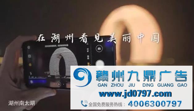 在湖州看见锦绣中国，湖州都会形象宣传片重磅登陆央视